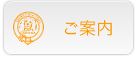 みなとみらいアイクリニックのご案内
